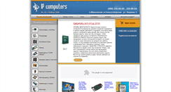 Desktop Screenshot of ipcomp.ru