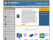 Tablet Screenshot of ipcomp.ru